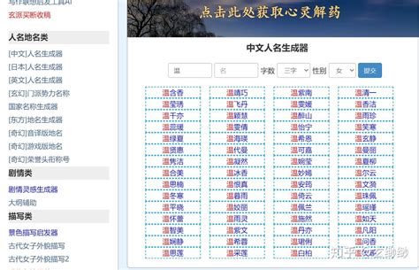 名字要取什麼|取中文名字